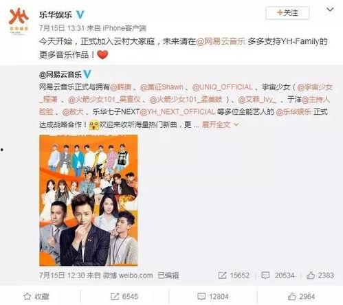 娱乐圈对乐华娱乐的评价,娱乐圈中的璀璨明星孵化器